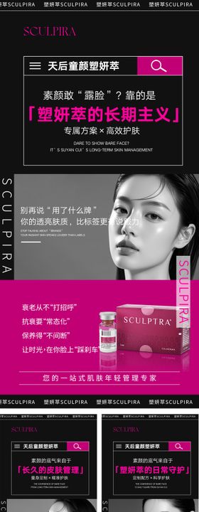 天后童颜塑妍萃 