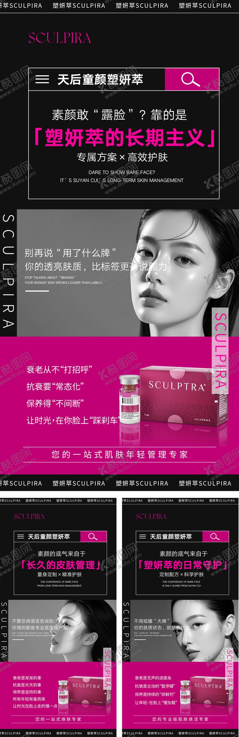 编号：98817511221845218499【酷图网】源文件下载-天后童颜塑妍萃 