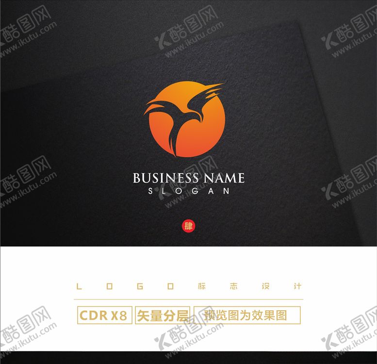 编号：58664507080400292598【酷图网】源文件下载-高档LOGO