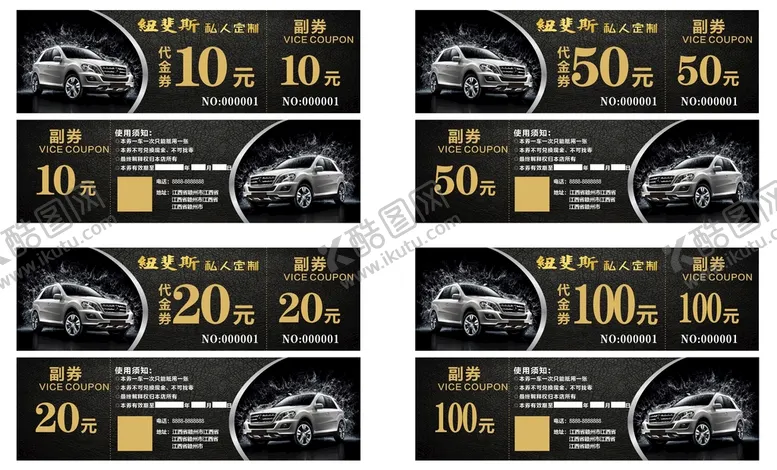 编号：32673010190413162769【酷图网】源文件下载-洗车店黑色代金券