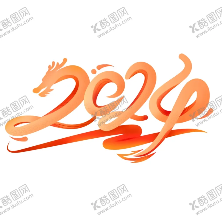 编号：92418802100542029265【酷图网】源文件下载-2024艺术字