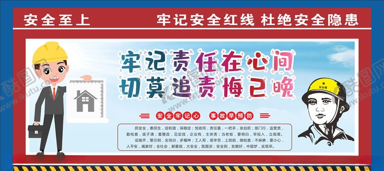编号：79830110201055295318【酷图网】源文件下载-工地围挡