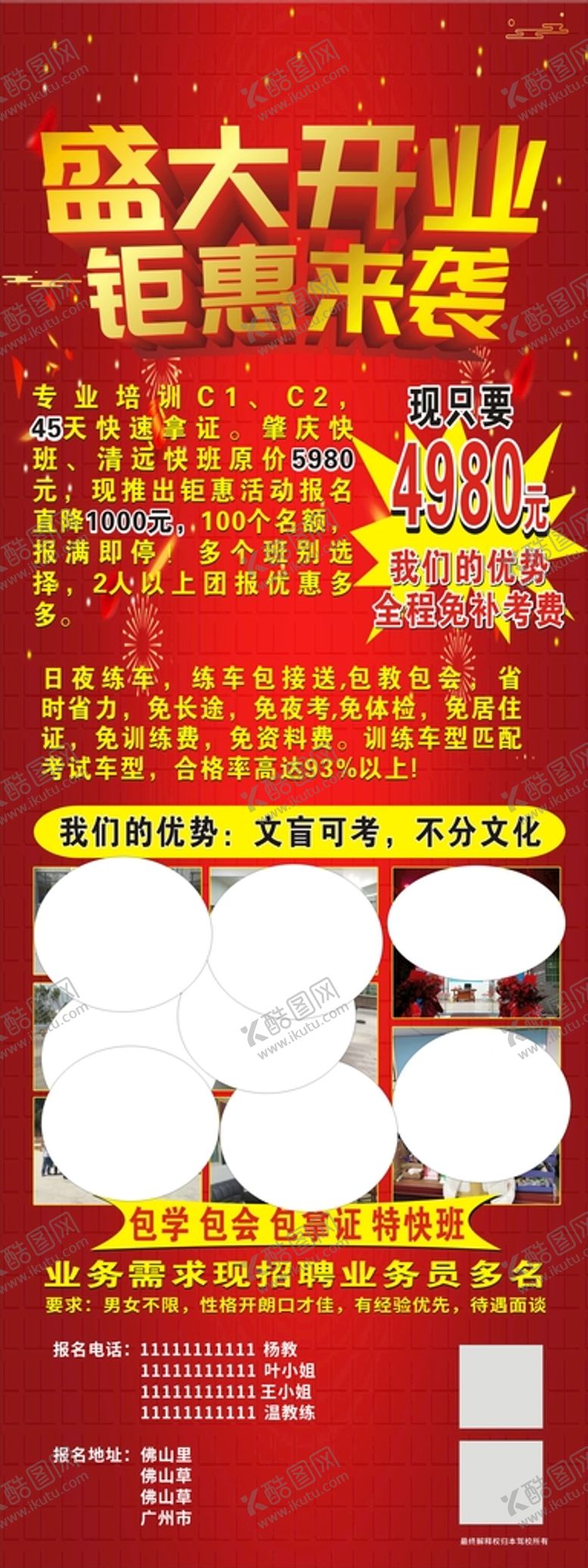 编号：38506909281112435472【酷图网】源文件下载-盛大开业