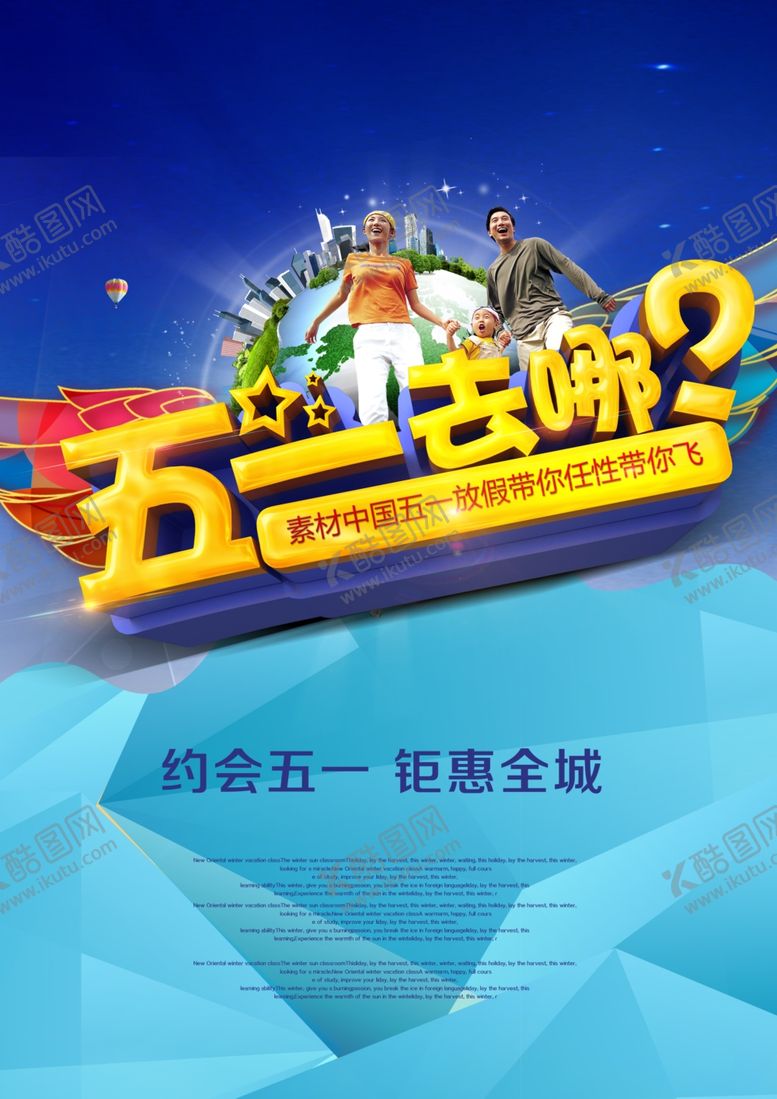 编号：64466010171123437749【酷图网】源文件下载-劳动节