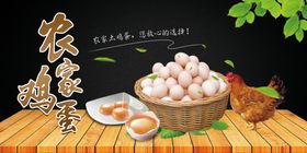 鸡蛋海报
