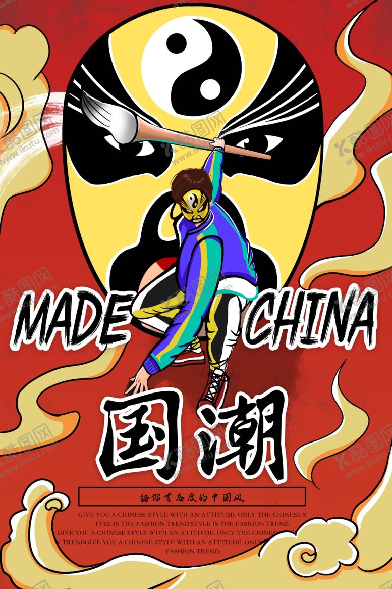 编号：23975601270431537664【酷图网】源文件下载-国潮图片