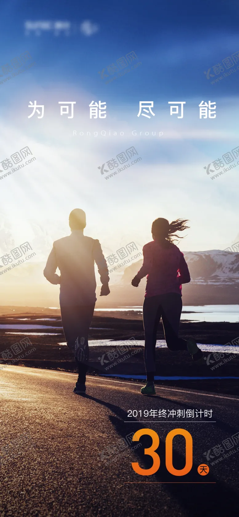 编号：78082606252106023572【酷图网】源文件下载-励志倒计时海报