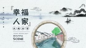 房地产展板