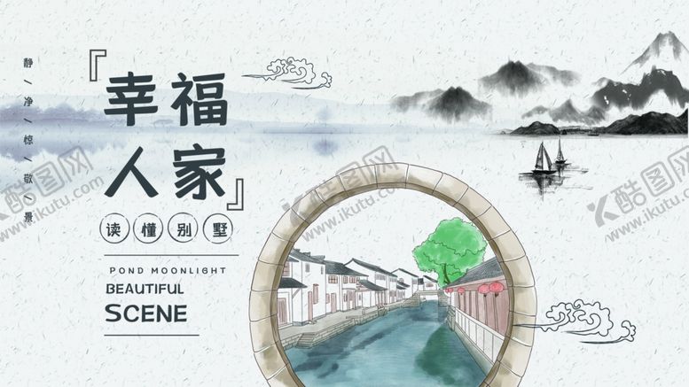 编号：58620505150702084347【酷图网】源文件下载-房地产展板