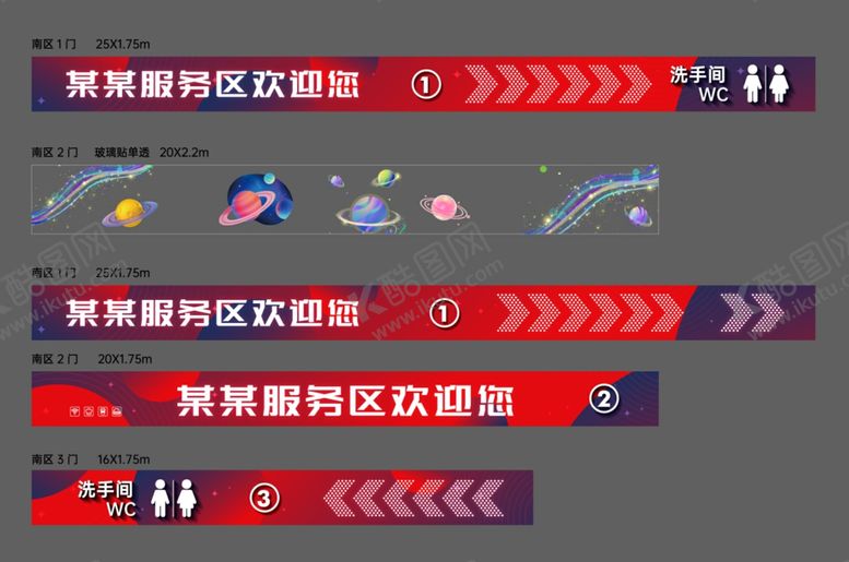 编号：66643109270210294273【酷图网】源文件下载-服务区门头设计