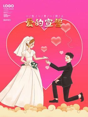 情人节快乐地产214LOVE