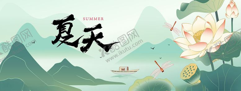 编号：77208705250213169752【酷图网】源文件下载-夏日山水荷花意境图