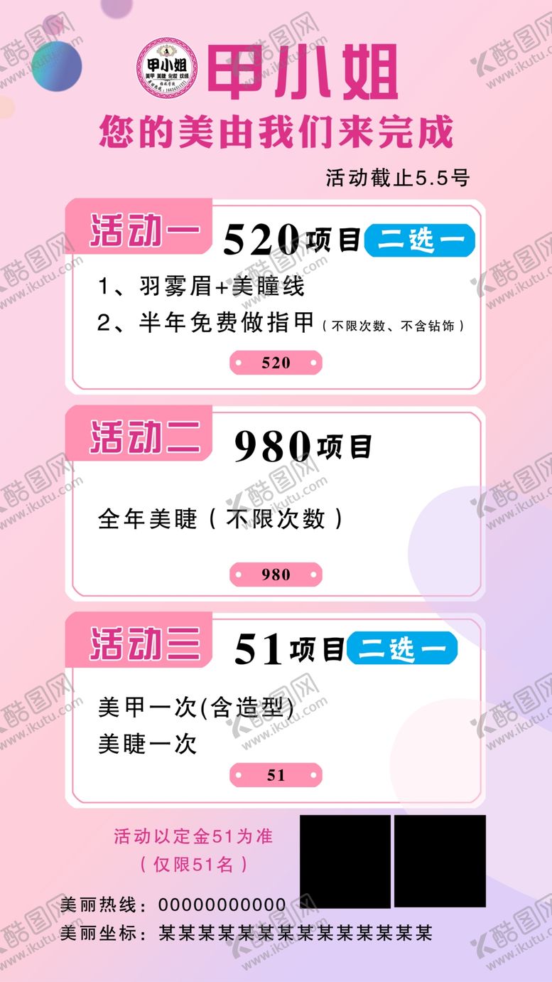 编号：48157909250554599988【酷图网】源文件下载-美甲