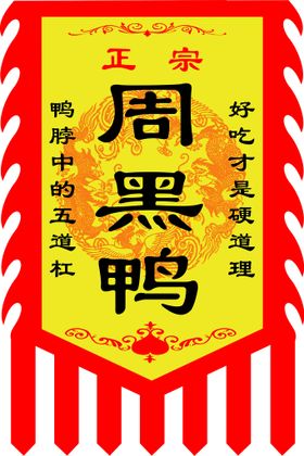 女装仿古旗