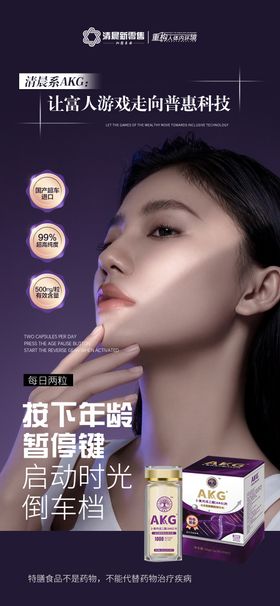 紫色产品功效海报