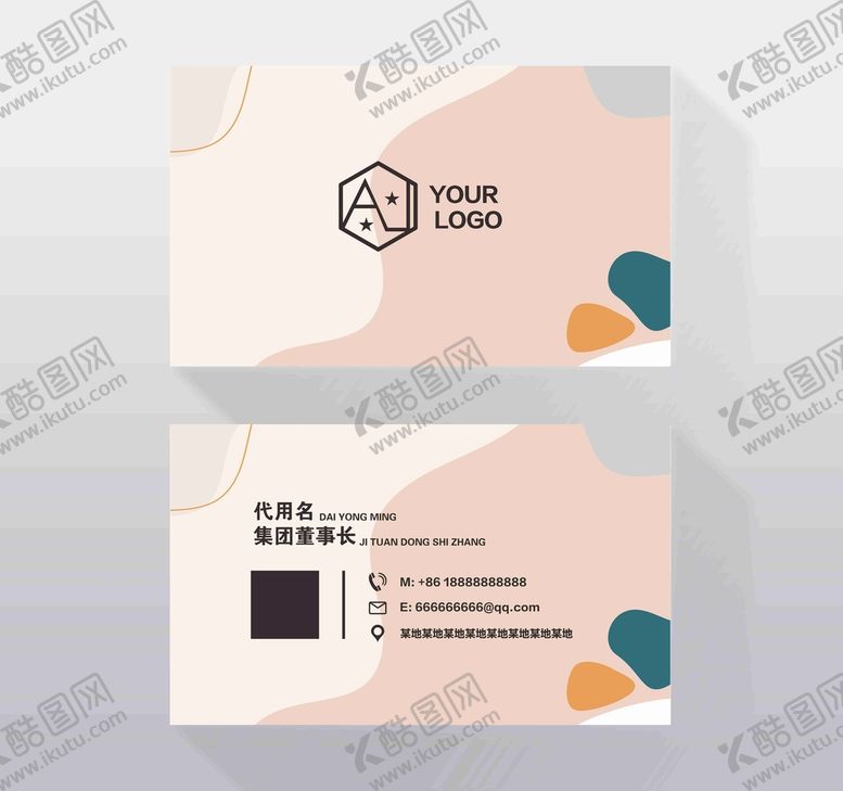 编号：41523909121742044750【酷图网】源文件下载-莫兰迪小清新名片鎏金背景广告设计