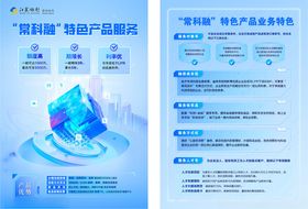 智能数据产品解决方案介绍