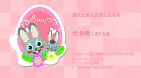 童装名片