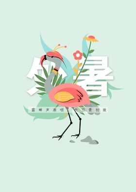 处暑芒种24节气全套谷雨惊蛰