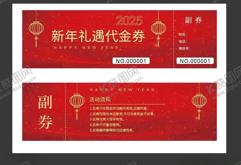 编号：12407902070421328353【酷图网】源文件下载-代金券