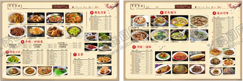 编号：52043705141521378559【酷图网】源文件下载-菜单