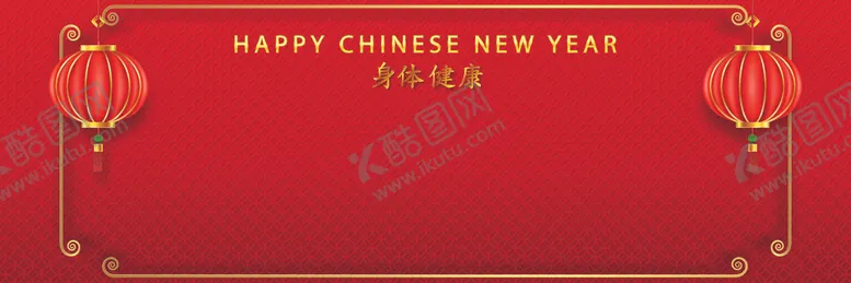 编号：36148103160120592372【酷图网】源文件下载-新年背景