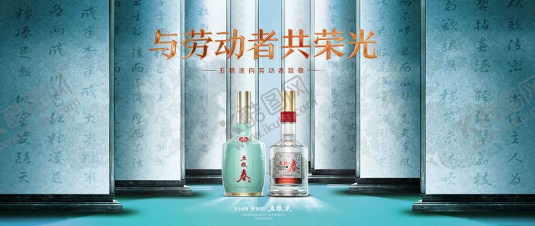 编号：52892712020005084209【酷图网】源文件下载-酒主画面