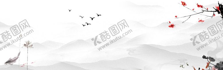 编号：87695109211404352160【酷图网】源文件下载-中国风水墨banner海报背景