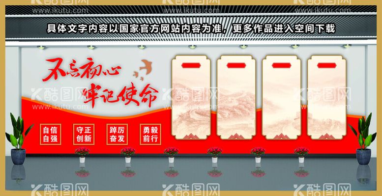 编号：28099912160913293612【酷图网】源文件下载-党建文化墙