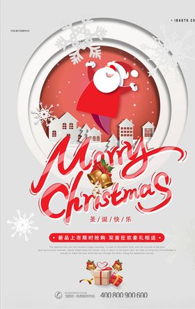 圣诞海报节派对节首页节快乐节单页