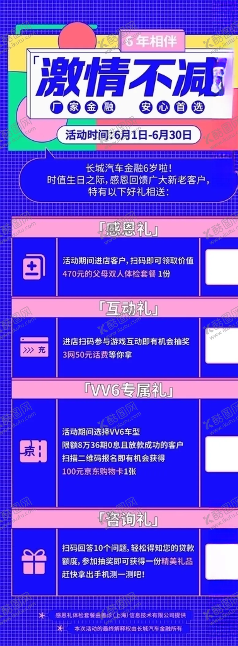 编号：48153306231925535864【酷图网】源文件下载-金融利息展架