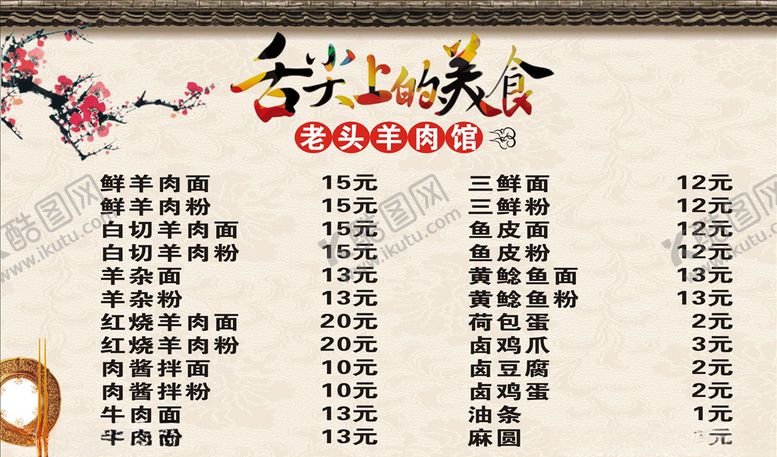 舌尖上的美食