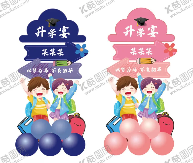 编号：64247902200152292432【酷图网】源文件下载-升学指引牌