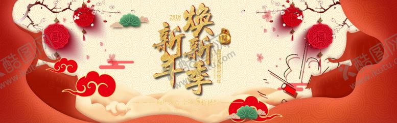 编号：69116505102240453981【酷图网】源文件下载-新年海报