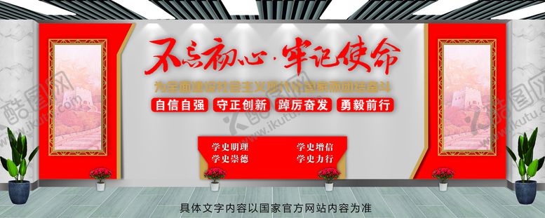 编号：78228201131657159147【酷图网】源文件下载-党建文化墙