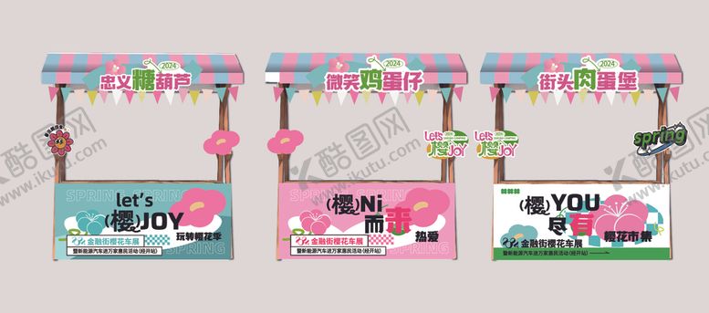 编号：13491505022125154632【酷图网】源文件下载-樱花集市