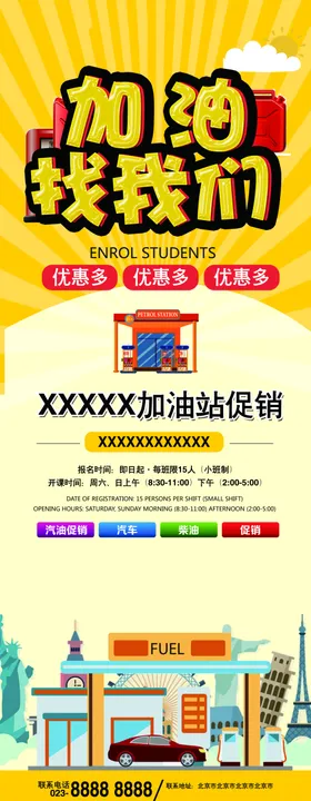 加油找我们