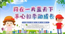 保护未成年人