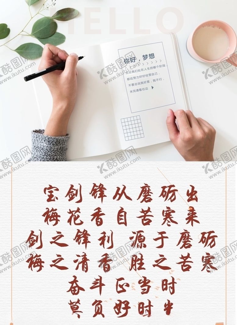 编号：63519810102104258868【酷图网】源文件下载-高考鼓励