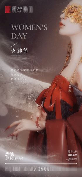 编号：20497610042105330863【酷图网】源文件下载-女神节