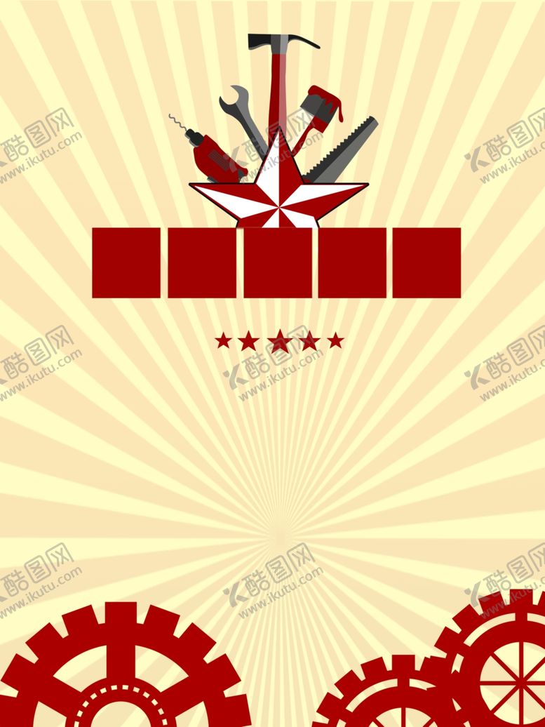 编号：74390207141310382599【酷图网】源文件下载-51海报