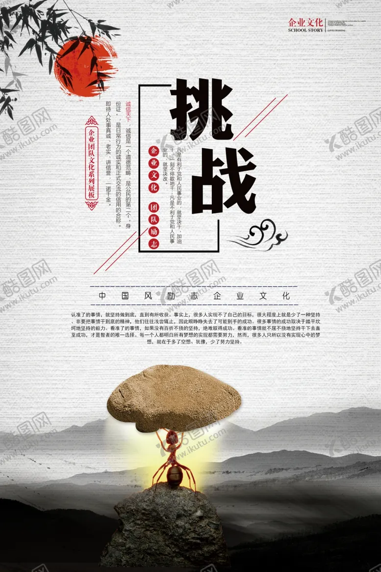 编号：28329304200509325231【酷图网】源文件下载-企业展板挑战