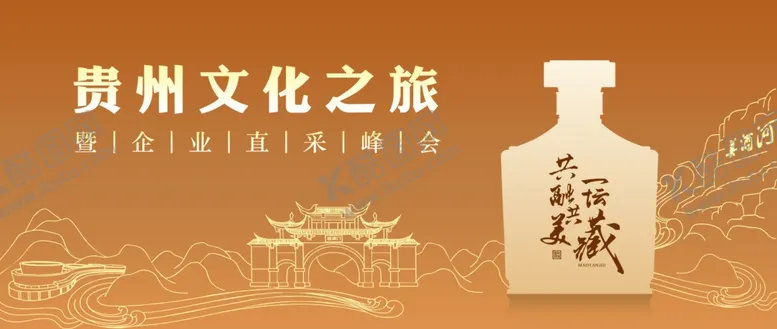 编号：99836801262234093474【酷图网】源文件下载-文化之旅海报