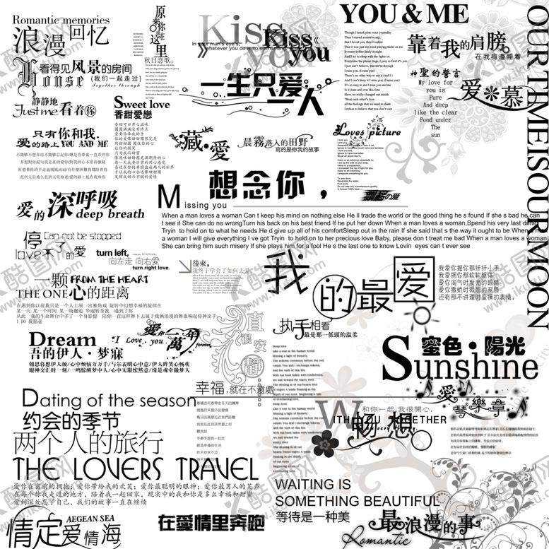 编号：91929805050247483550【酷图网】源文件下载-婚纱设计字体婚纱写真写真字