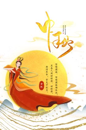 中秋素材