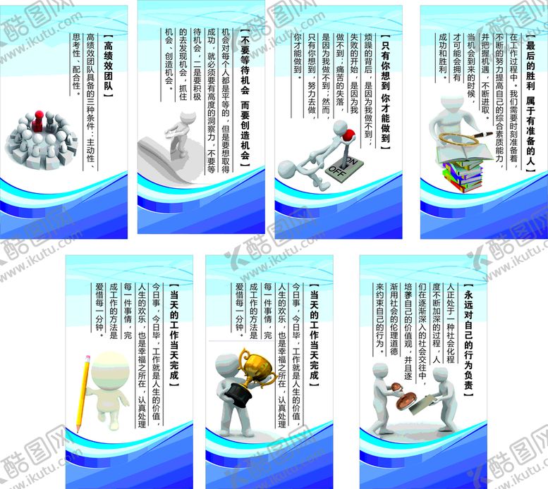 编号：13209101260235506161【酷图网】源文件下载-办公室企业文化