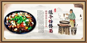 饸饹面