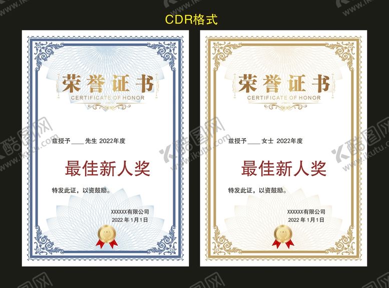 编号：93587009160509444583【酷图网】源文件下载-荣誉证书CDR奖状模板
