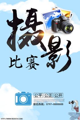 个人摄影展海报