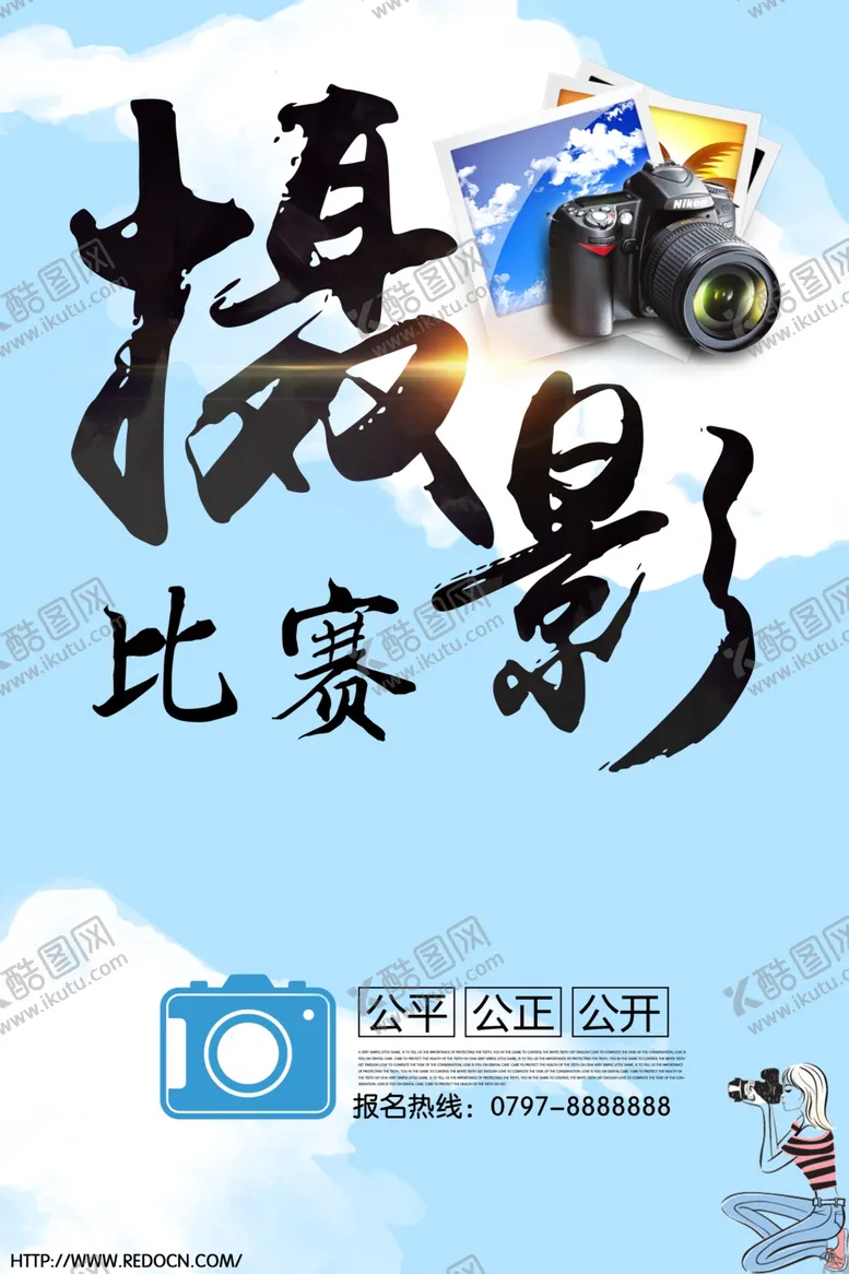 编号：47784604190341342955【酷图网】源文件下载-个人摄影展海报